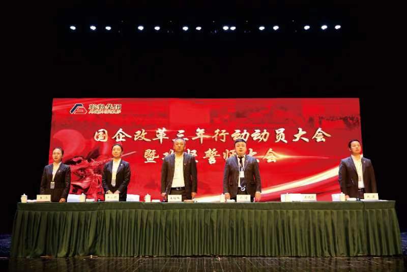 “全面发力、多点突破 ”——米乐体育app集团国企改革交出满意答卷