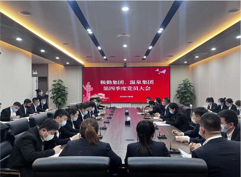 集团机关党支部：多种形式掀起学习党的二十大精神热潮