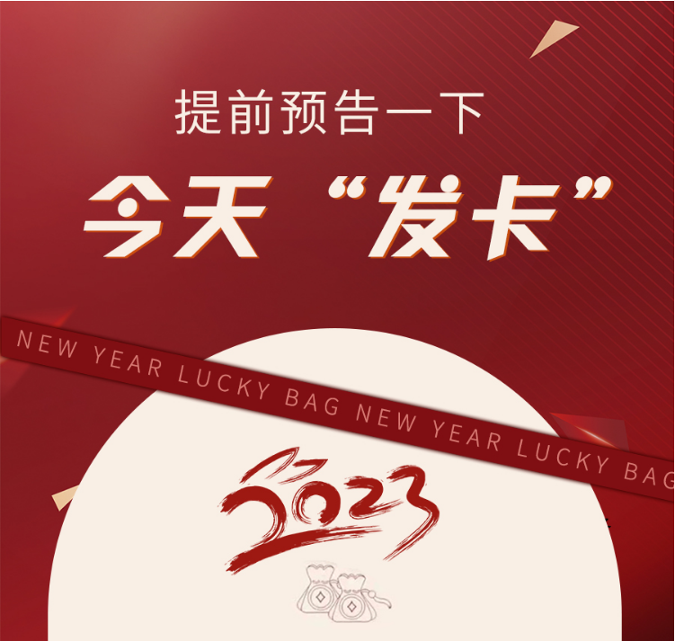 提前预告一下：今天“发卡”